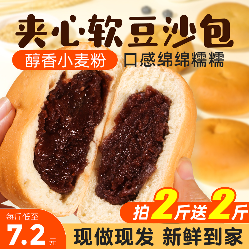 红豆面包夹心吐司全麦欧包健康零食面包整箱早餐代餐糕点休闲小吃