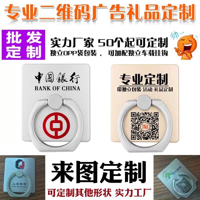 地产手机壳指环扣可爱企业粘贴餐馆宣传自拍手指扣环平板广告配件|ruв категории Цифровые аксессуары, аксессуары для мобильных телефонов, телефон скобка/мобильный телефон сиденья - от Buy2taobao.com для оказания профессиональной услуги покупки агента Taobao