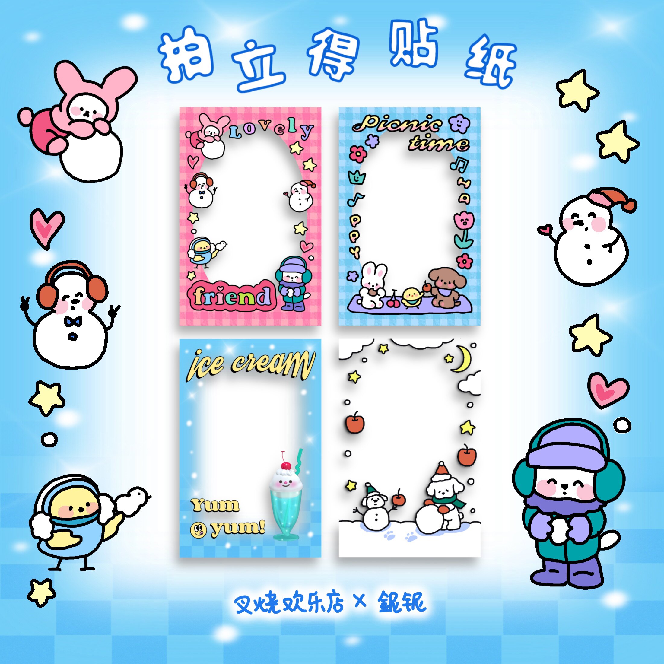 原创拍立得3寸照片边框咕卡贴纸diy手帐相册追星lomo小卡装饰贴画