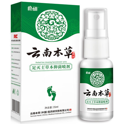 脚氣喷剂止痒脱皮足光粉泡脚杀菌除脚臭痒水泡型烂脚丫脚气膏正品