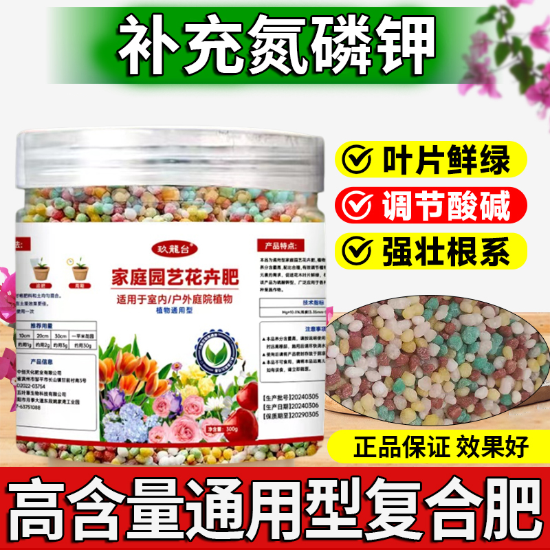 家庭园艺花卉肥通用型种花养花肥料硫