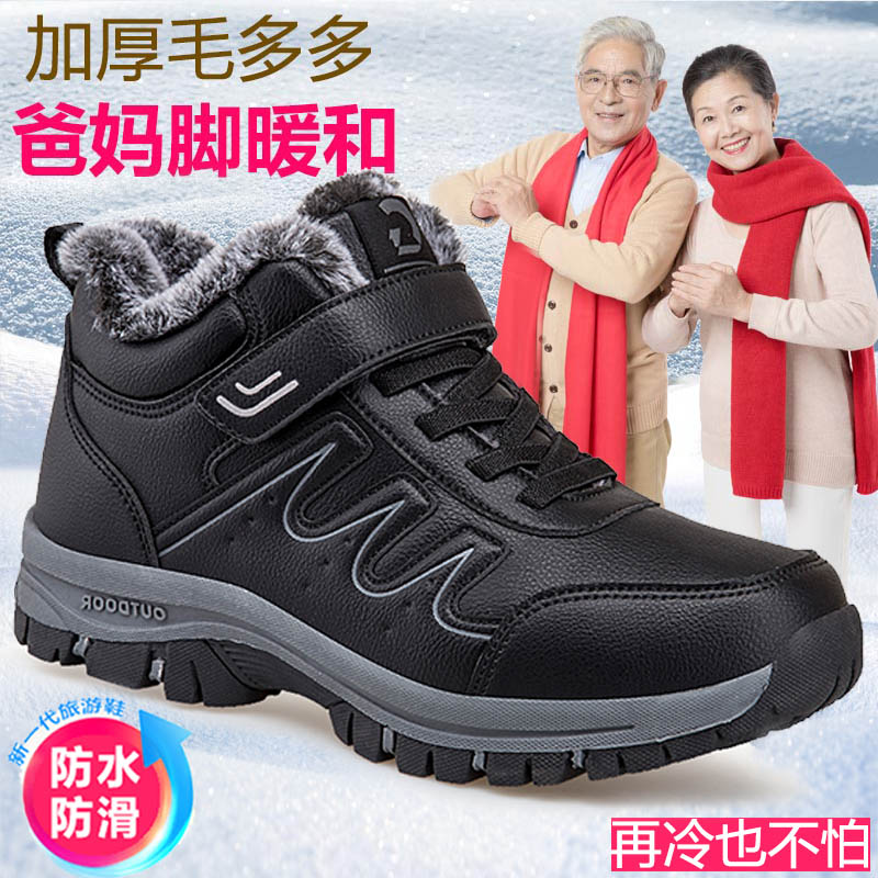 张凯丽足力健老人鞋男冬季加绒保暖羊毛老年棉鞋健步爸爸防滑运动
