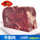 冷冻新鲜牛前肉10斤 冻牛肉牛前腿肉 无注水黄牛肉生牛肉卤菜牛肉