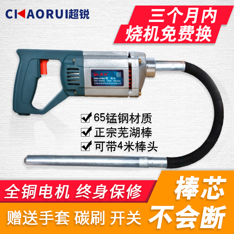 超銳混凝土振動棒手提式震動器小型插入式水泥棒建築工地振搗電機在類目 五金/工具, 電動工具, 其它電動工具中 - 來自Buy2taobao.com提供專業的淘寶代購服務