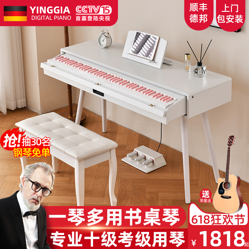 INGA德国可升降书桌电钢琴88键重锤家用考级演奏实木梳妆智能钢琴