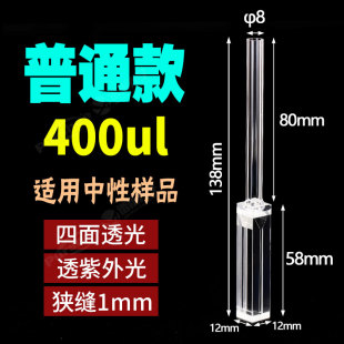 定制石英微量荧光比色皿350ul 光胶一体耐酸碱耐高温 1mm10mm紫外