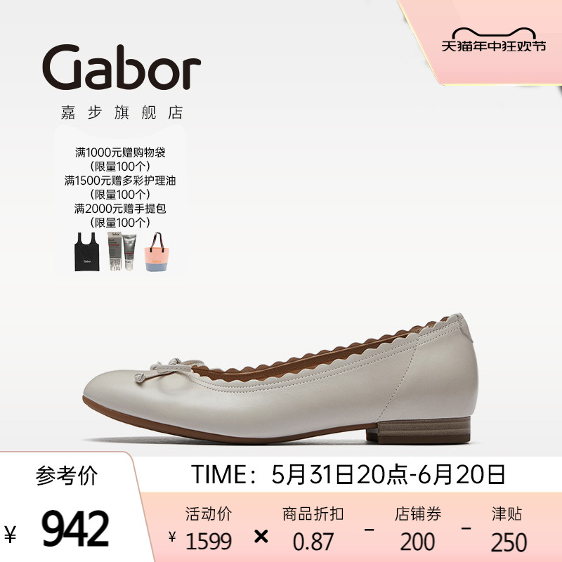 Gabor德国嘉步82611单鞋春