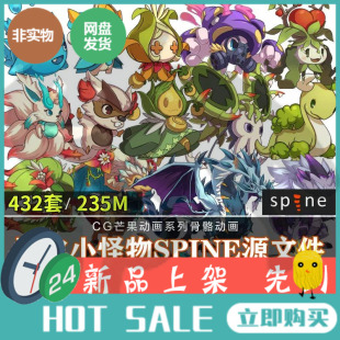 日韩风Q版怪物进化形态Spine动画源文件432套骨骼动画游戏CG素材