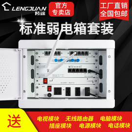 多媒体信息集线布线高端弱电箱家用暗装弱电箱模块光纤大号配电箱