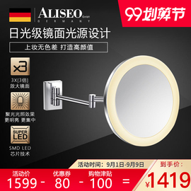 ALISEO德国艾利秀卫生间浴室LED化妆镜3倍放大美妆镜壁挂折叠伸缩