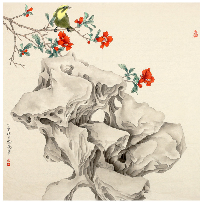 喻慧《湖石小鸟》江苏省国画院副院长 著名画家喻继高之女