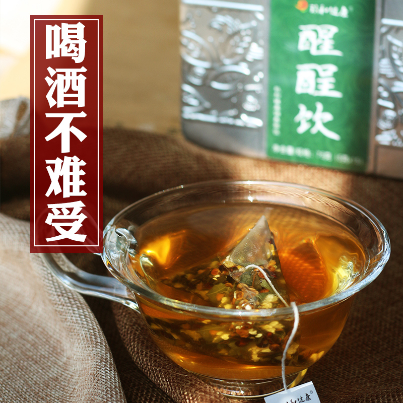 醒酲饮葛花茶包酒前酒后喝酒不伤胃茶