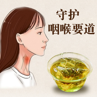 玖和清烟饮胖大海泡水喝清润茶护嗓子润喉茶教师嗓子哑声音嘶哑茶