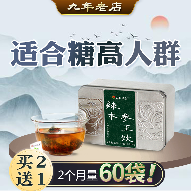 青钱柳牛蒡茶桑叶茶降绛糖茶养生组合