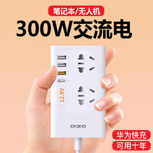 交流电~车载逆变器12V24V转220V大功率300W伏压转换器货汽车插座