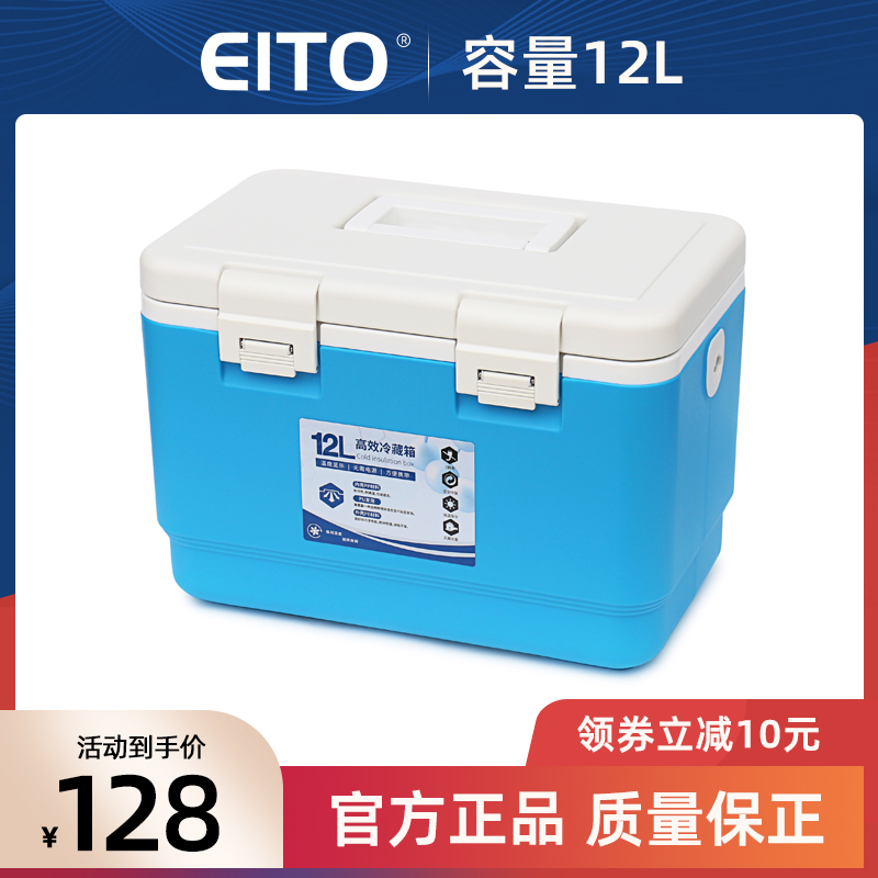 EITO保温箱冷链运输便携式医用冷