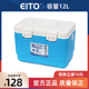 EITO保温箱冷链运输便携式医用冷藏箱胰岛素小型生物药品疫苗12L