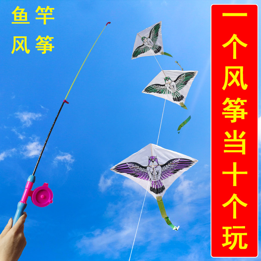 2021酷翔新款鱼竿风筝儿童手持钓鱼竿风筝微风易飞串风筝动态风筝