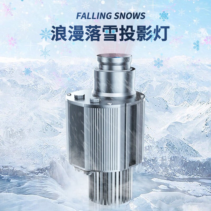 与凡落雪飘动动态投影灯logo店铺门头户外地面创意防水图案3d射灯