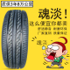 汽车轮胎185/60R15适配吉利金刚雨燕雪铁龙长安185 60r15全新正品