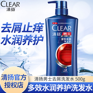 清扬洗发水露男士专用去屑止痒多效水润养护型官方网正品牌洗头膏