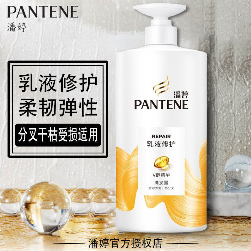 潘婷洗发水露女男士乳液修护持久留香味洗头膏官方旗舰店正品包邮|msdalam kategori Care pembersih/tuala wanita/kertas/Aromatherapy, Rambut dan badan/kebersihan peribadi, rambut bersih/jururawat/pemodelan, syampu - dari Buy2taobao.com untuk memberikan perkhidmatan ejen Taobao profesional membeli