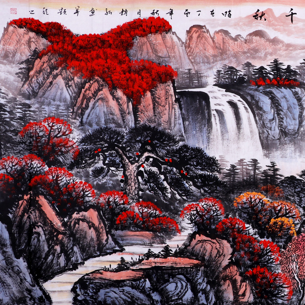 赵弘《精品山水系列小丈二 鸿运千秋》