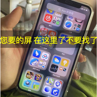 适用苹果12屏幕总成原装12proMax原厂屏iPhone11proMax内外原屏13