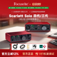 Focusrite福克斯特声卡Scarlett solo3代四代USB外置声卡音频接口