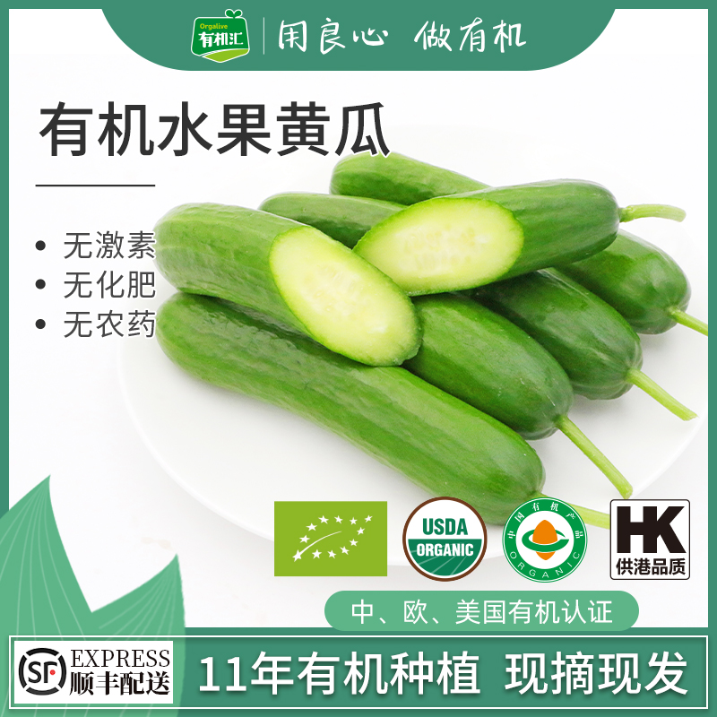 Organic sink Organic Cucumber fresh Organic Vegetables Distribution Cucumber Salad Organicin the Aquatic meat/Fresh fruits and vegetables/Cooked , Fresh vegetables/Vegetable products , Fresh vegetables , cucumber category - from Buy2taobao.com to provide professional Taobao agent buy service