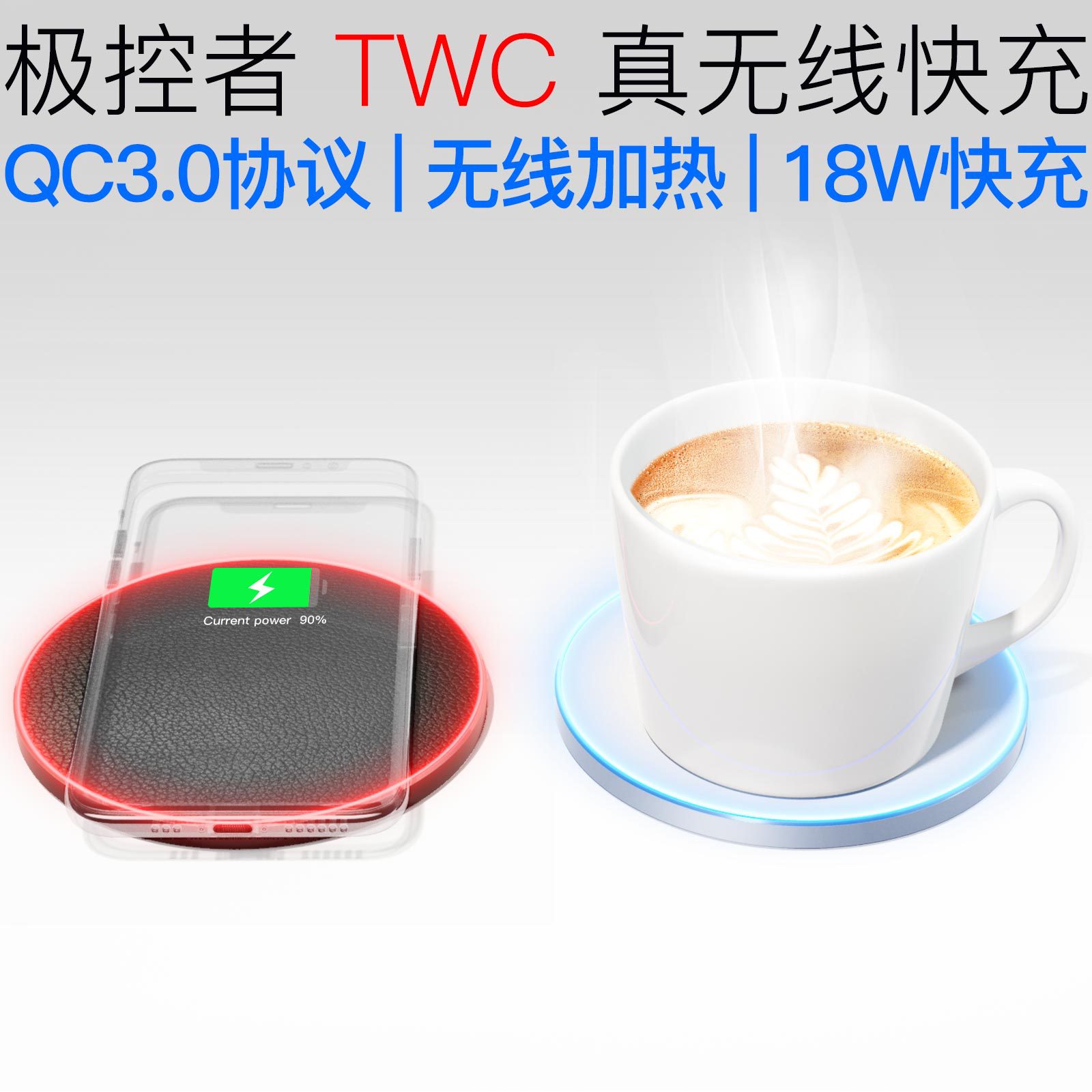 JAKCOM极控者TWC真无线充电头通用手机数码快速充电器18W恒温饮品