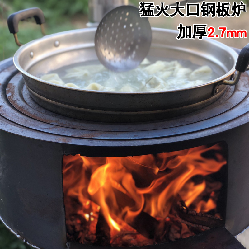 柴火炉灶家用农村节能做饭锅台灶户外野营钢板柴火灶便携防风炉子