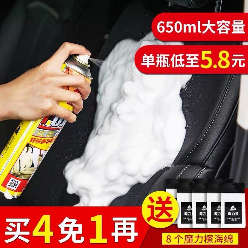 汽车内饰清洗剂好顺多功能泡沫清洁室内皮革顶棚强力去污洗车用品在类目 汽车/用品/配件/改装, 车用清洗用品/清洗工具, 车用清洗/除蜡/除胶剂中 - 来自Buy2taobao.com提供专业的淘宝代购服务