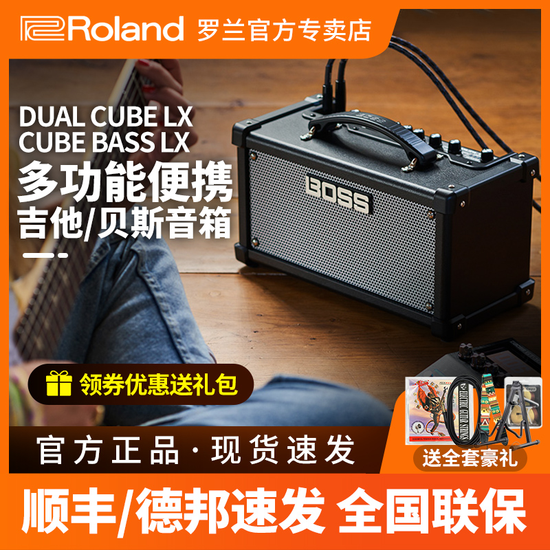 罗兰BOSS电吉他音箱DUAL C