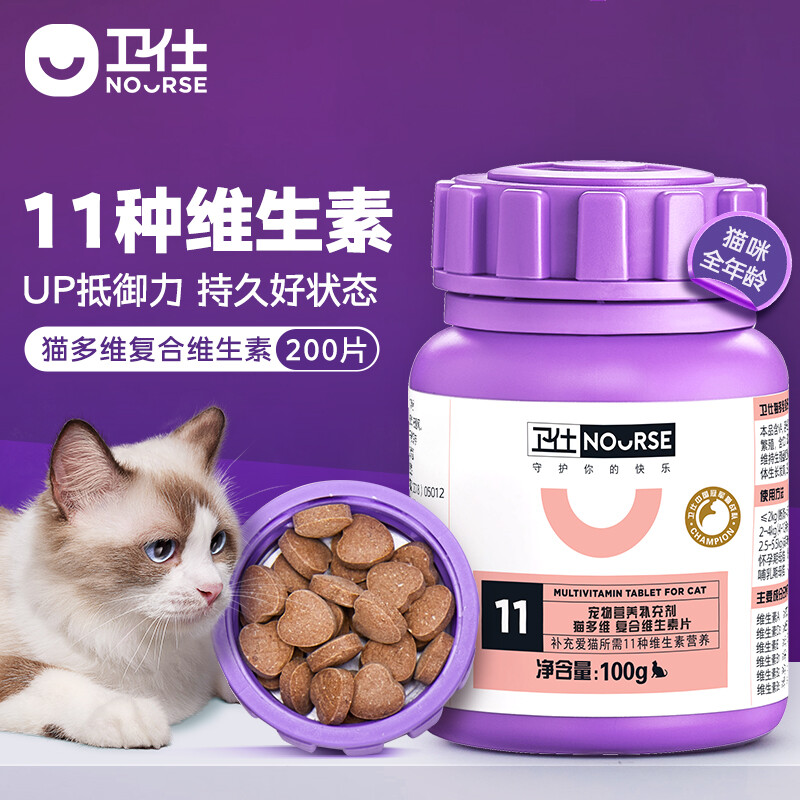 卫仕猫多维200片猫用化毛球片猫尿