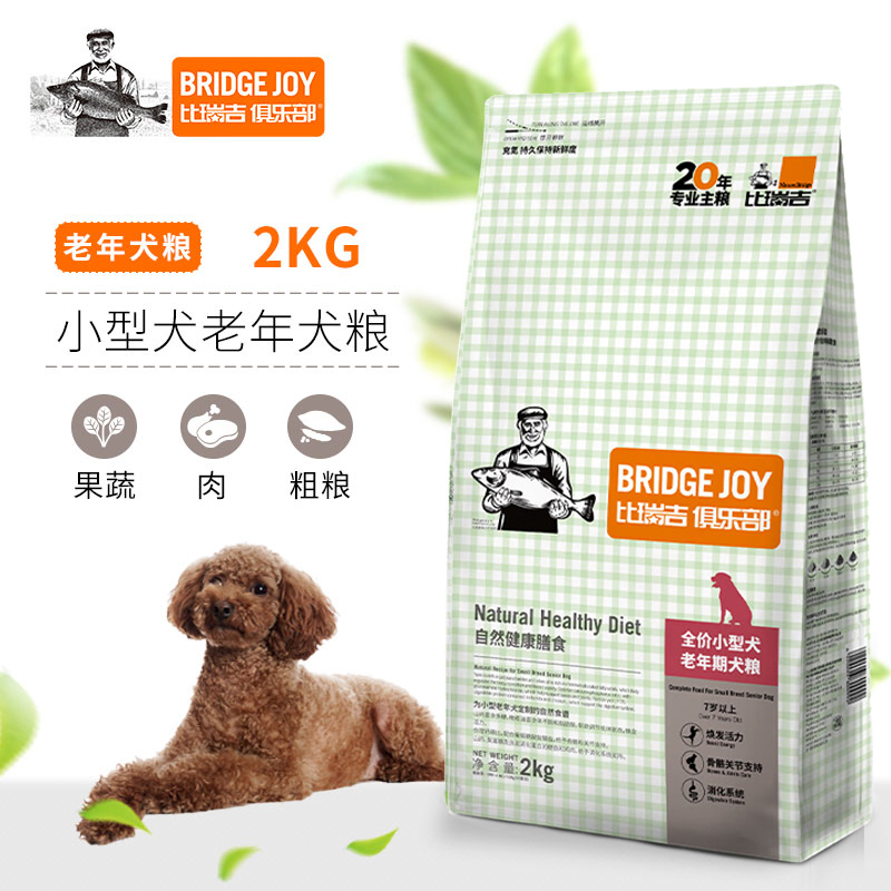 比瑞吉狗粮老年犬俱乐部高龄犬小型犬