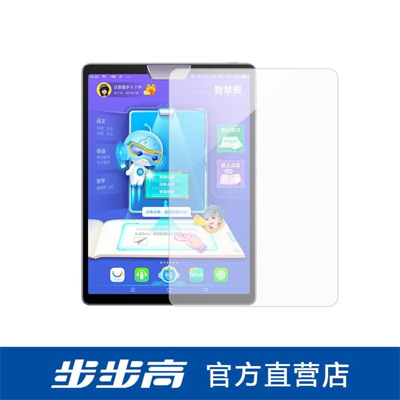 步步高家教机S5/S5pro/S1W贴膜/S5 学习机学生平板|ruв категории офисное оборудование/расходные материалы/соответствующие услуги, других расходных материалов, другие - от Buy2taobao.com для оказания профессиональной услуги покупки агента Taobao