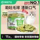 网易严选猫薄荷饼干幼猫零食猫草粒磨牙猫草棒营养增肥猫咪化毛膏