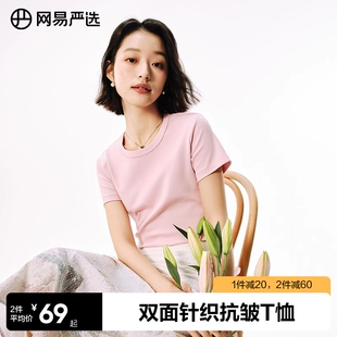 网易严选纯棉T恤女2024年春夏新款纯色短袖正肩T恤多巴胺上衣宽松