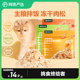 网易严选蛋黄磷虾冻干宠物零食猫粮伴侣营养猫咪狗狗拌饭肉松美毛