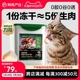 网易严选探索小队冻干桶猫零食猫粮宠物猫咪冻干生骨肉猫冻干天成