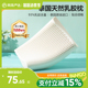 网易严选乳胶枕头护颈椎助睡眠泰国正品原液进口防螨记忆枕头枕芯
