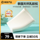 网易严选乳胶枕头护颈椎助睡眠泰国正品原液进口防螨记忆枕头枕芯