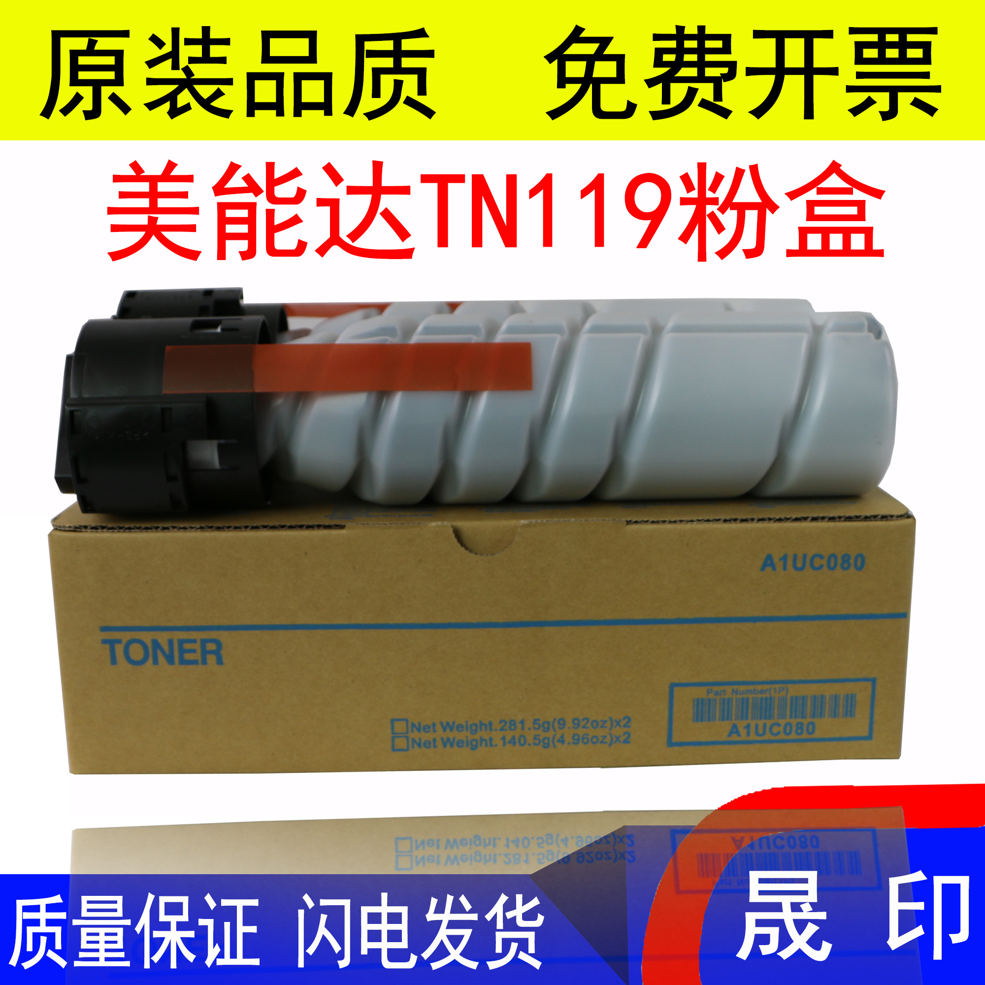 柯尼卡美能达195粉盒TN119H碳粉246 226粉桶206墨粉bizhub235