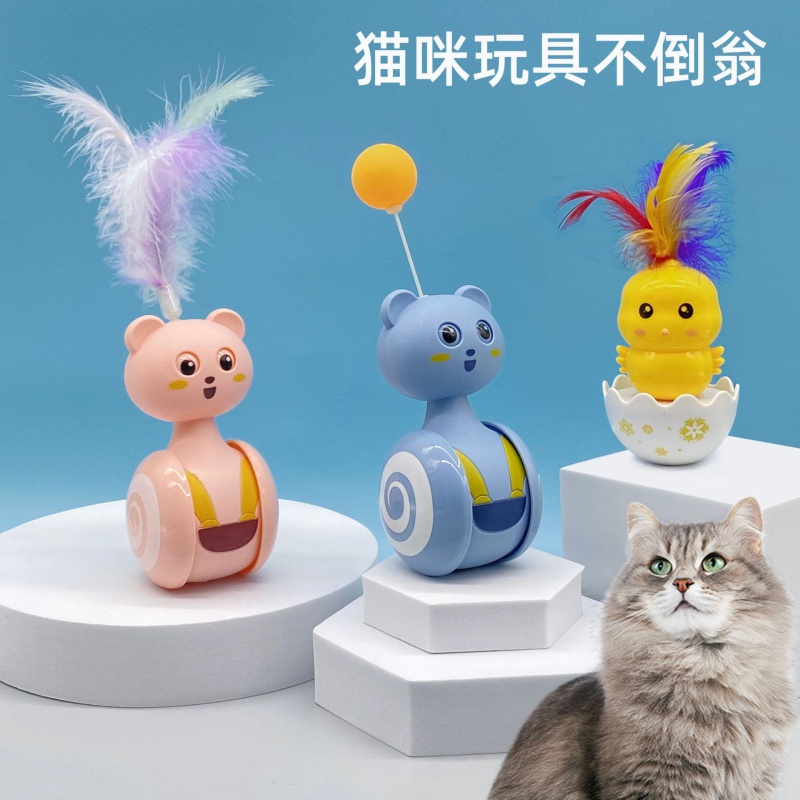 新款逗猫玩具自嗨猫咪玩具球趣味不倒翁猫抓球彩色羽毛逗猫棒