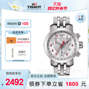 Tissot天梭官网正品钢带运动多功能运动机械机芯表