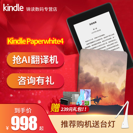 全新KindlePaperwhite4亚马逊电子书阅读器kinddle小说kpw学生kindel旗舰kindl墨水屏电纸书kandle水墨屏pdf