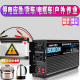 车载家用24v48v逆变器12v4000w噐5000w大功率60v转220v货车转换器