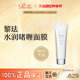 ReFa JEWEL MASK 黎珐美容仪器MIST官方专用啫喱搭配水润啫喱面膜