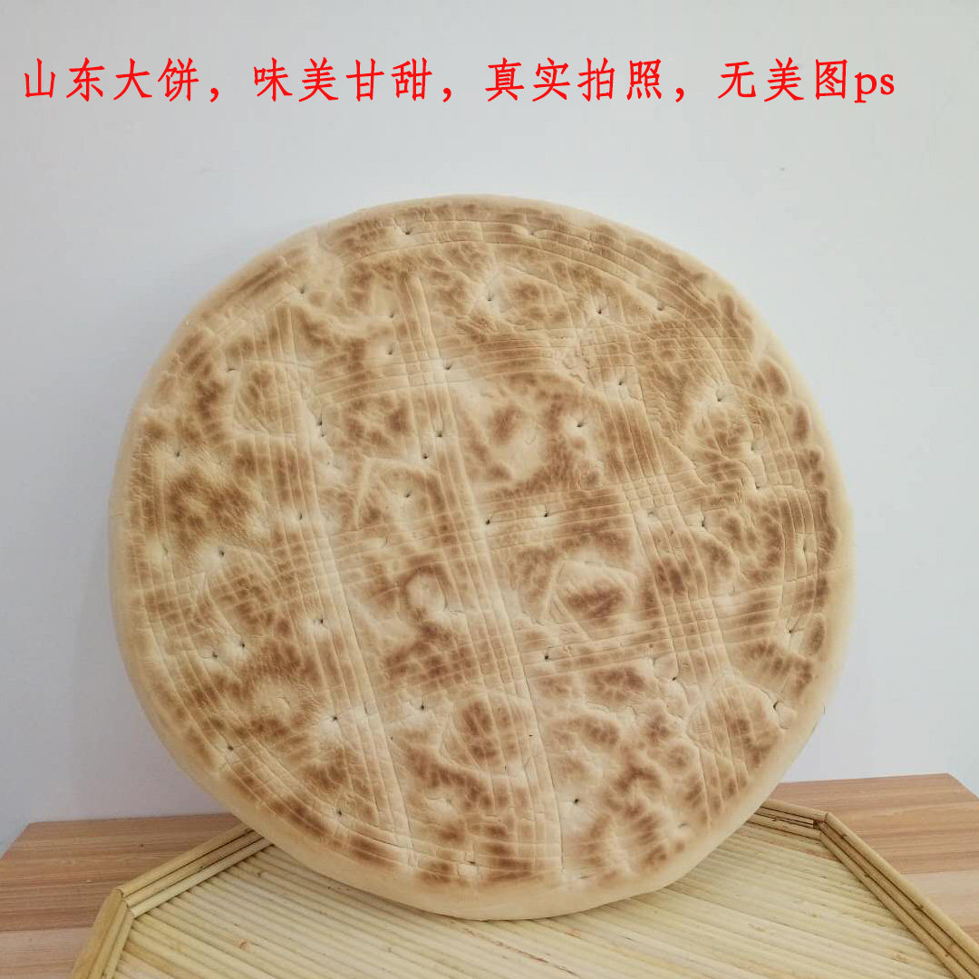 山东特产手工大饼炕饼锅饼直径38厘米发面硬面大饼五斤重一个包邮